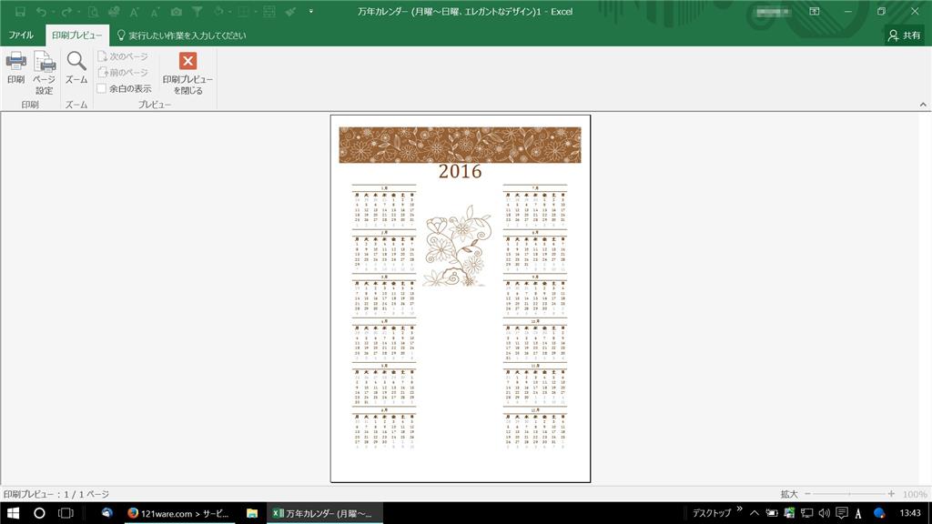 Windows10 Excel16でa4タテ書式の下半分画像が印字されない Microsoft コミュニティ