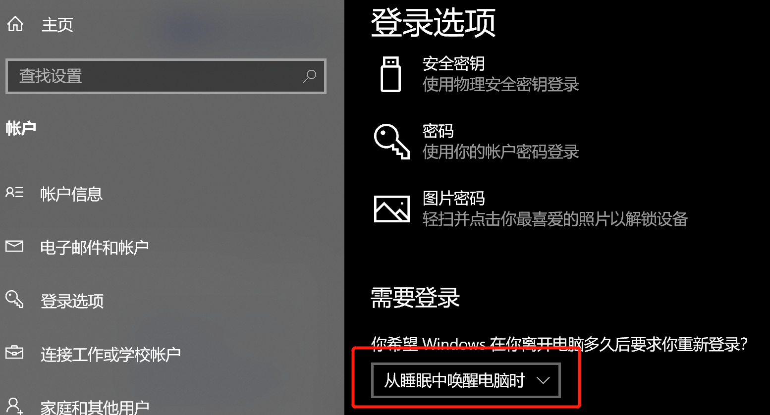 Win10系统锁屏恢复时 不显示登录界面 直接进入系统问题 Microsoft Community