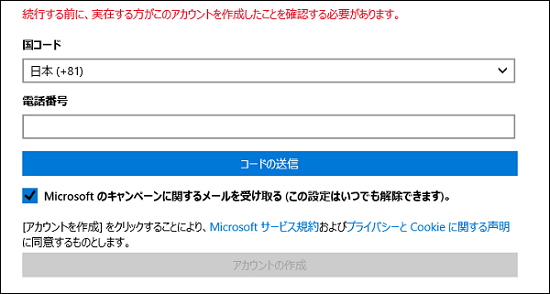 Microsoft アカウントの取得方法 Microsoft コミュニティ