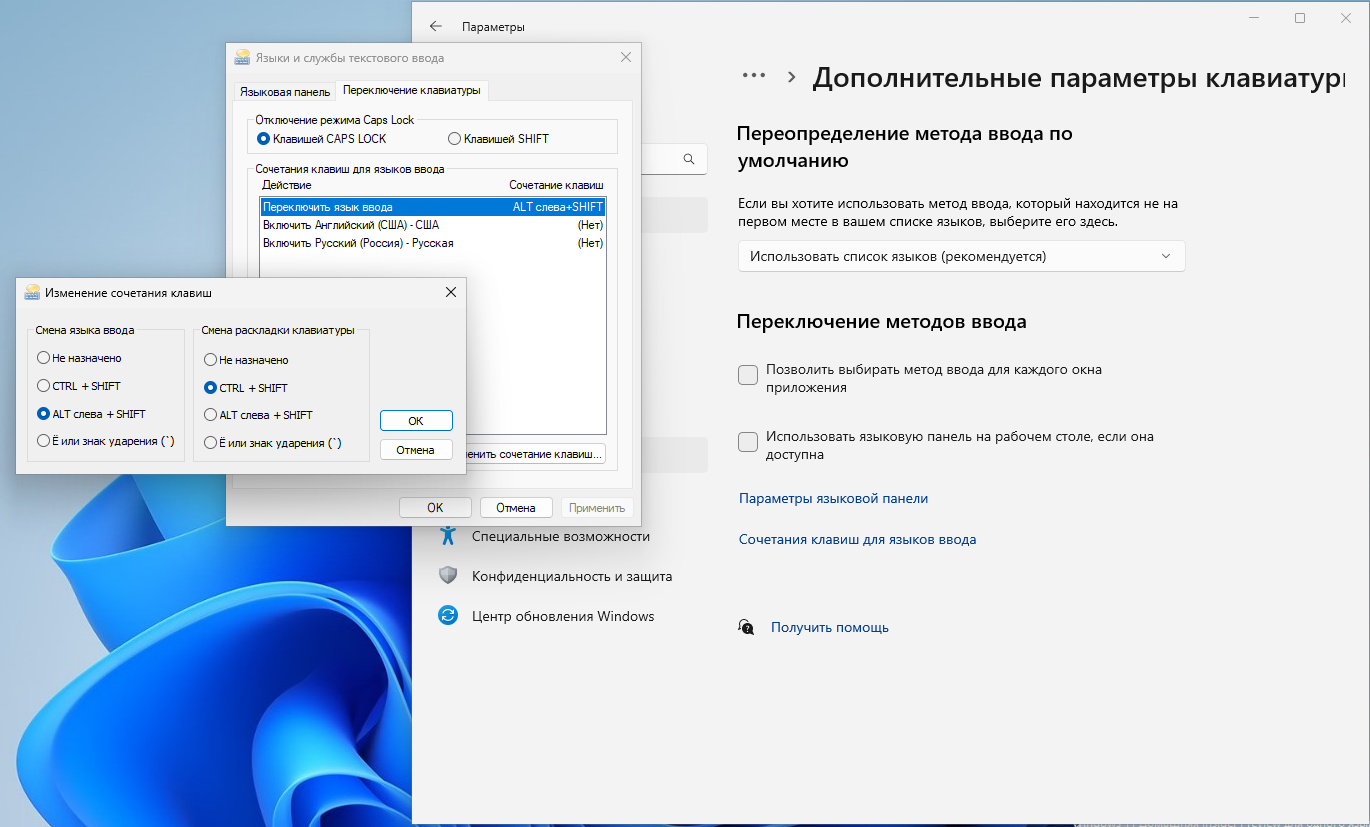 Переключение раскладки клавиатуры через alt+shift - Сообщество Microsoft