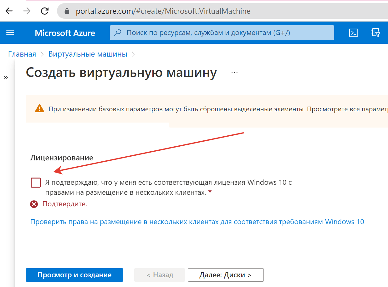 Нужно ли покупать лицензию на windows для azure virtual machine? -  Сообщество Microsoft