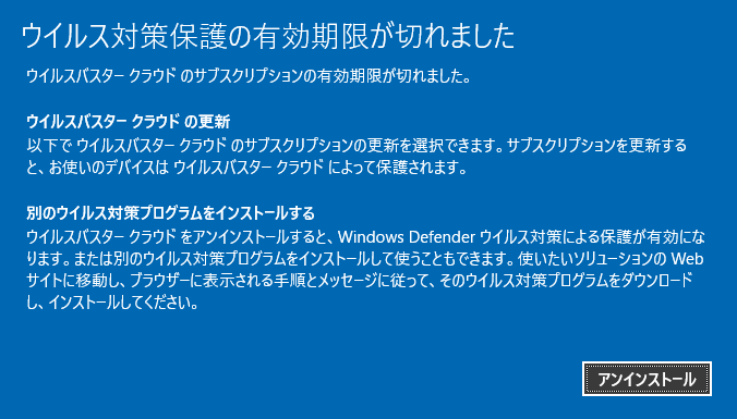 Windows ウイルス ソフト