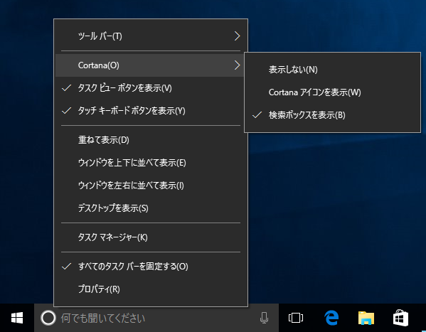 Cortana の 検索ボックスが表示できない Microsoft コミュニティ