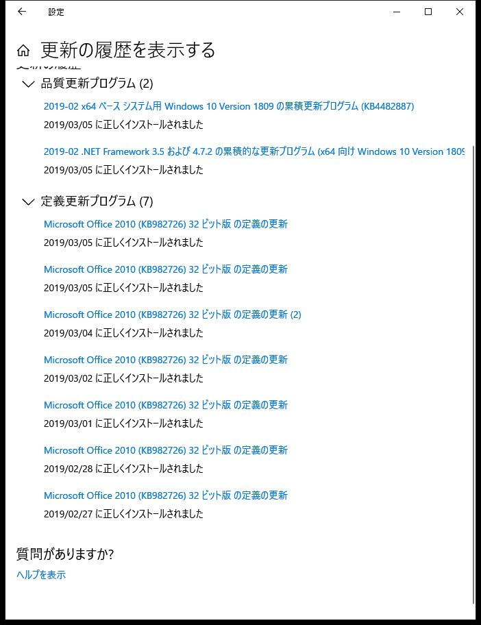 山市良のえぬなんとかわーるど Windows 10 累積更新の高速 Express と差分 Delta の違い