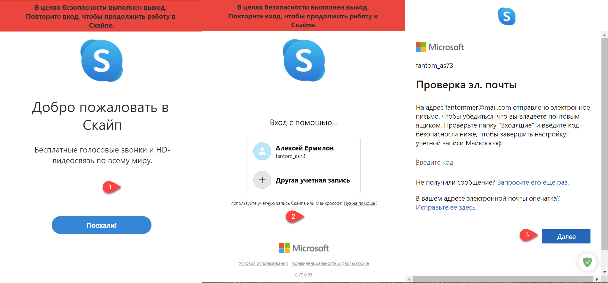 Проблема со входом в Skype - Сообщество Microsoft