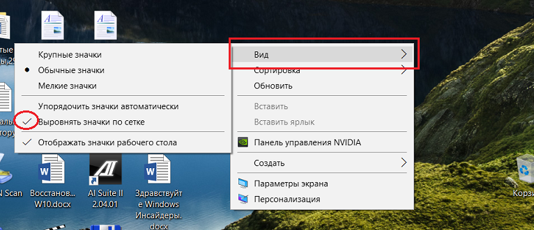 Как перенести область сведений вниз windows 10