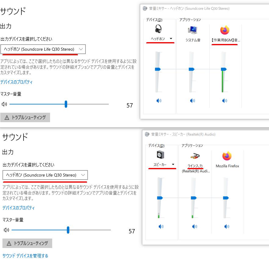 最速 再生デバイス 切り替え できない