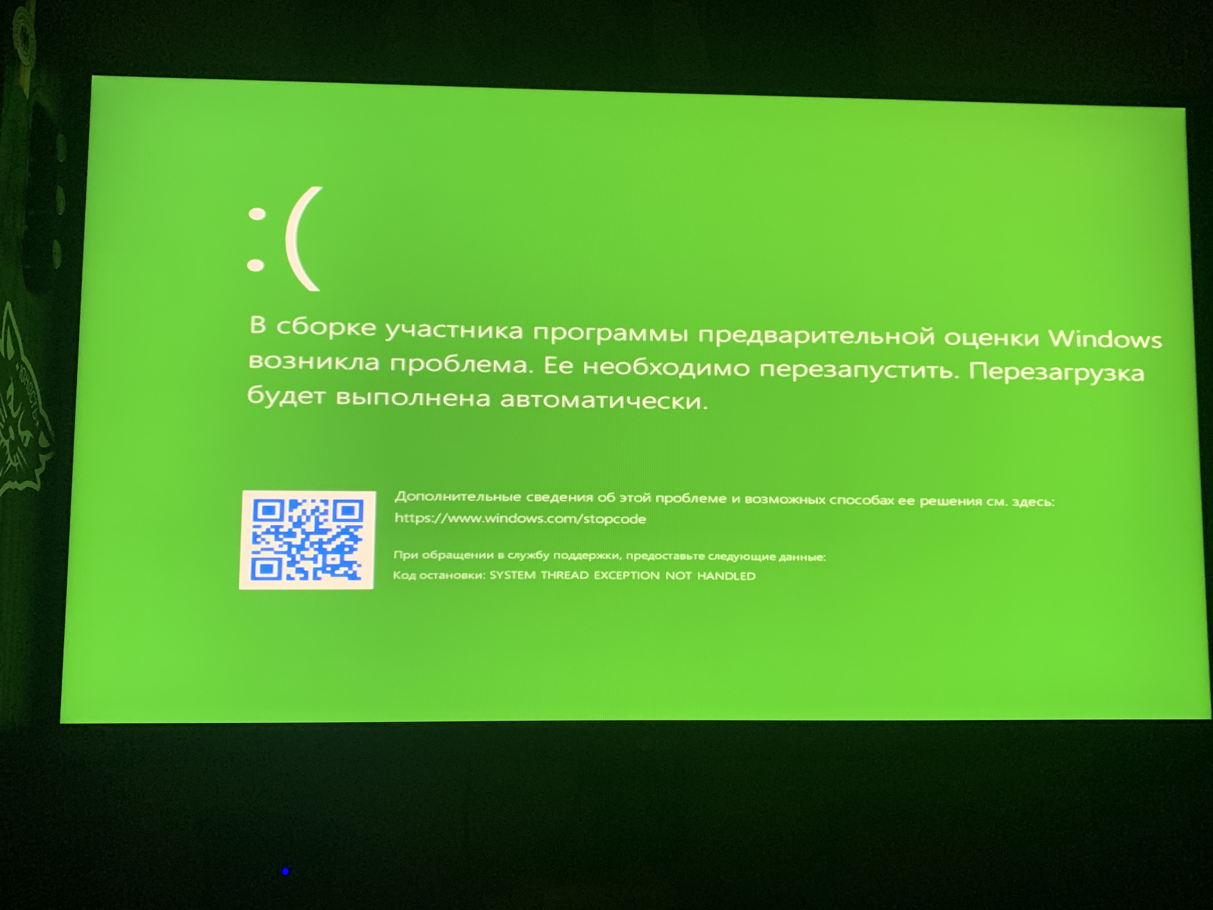 Зеленый экран при включении. Зеленый экран смерти. Зелёный экран смерти в Windows. Зеленый икран серти. Зеленый экран Windows 11.