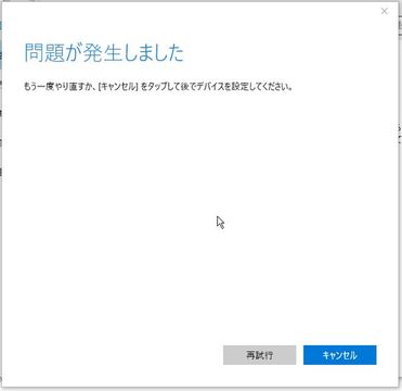 Microsoft アカウント マイクロソフト アカウント への切り替えができない マイクロソフト コミュニティ