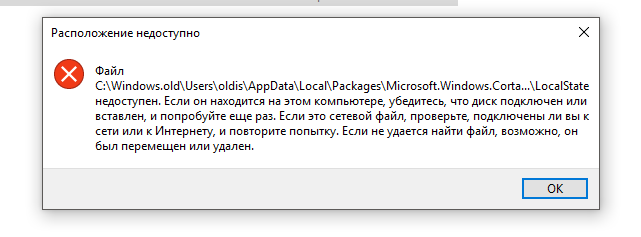 Файл недоступен. Расположение недоступно файл недоступен. Файл недоступен на компьютере. Файл desktop недоступен.