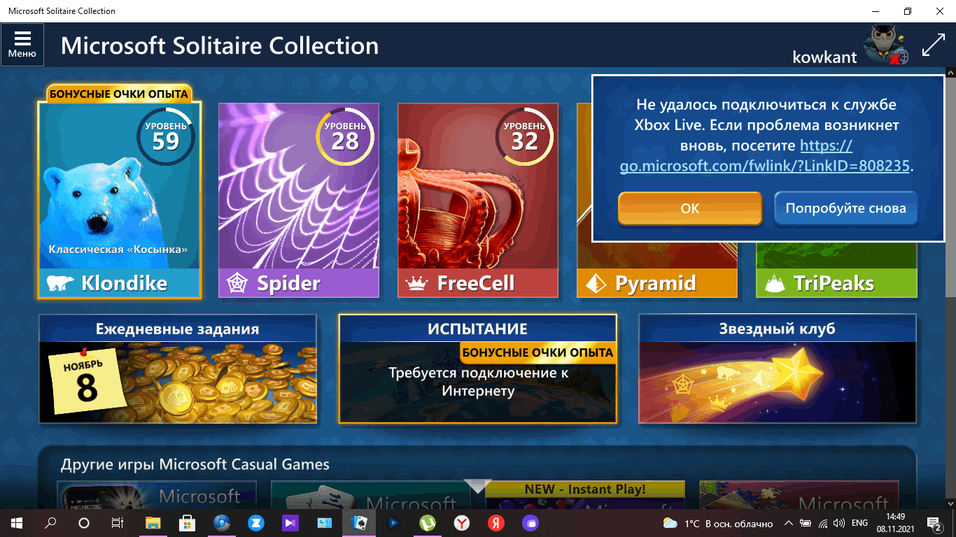 Microsoft Solitaire Collection - Сообщество Microsoft