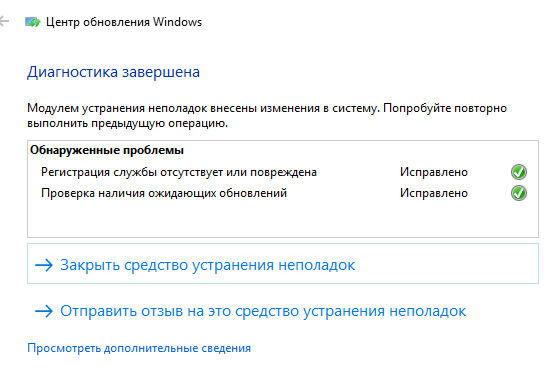 Нам не удалось подключиться к службе обновления windows 10