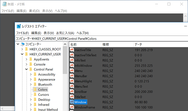 メモ帳などのアプリの背景色を変更できない Microsoft コミュニティ