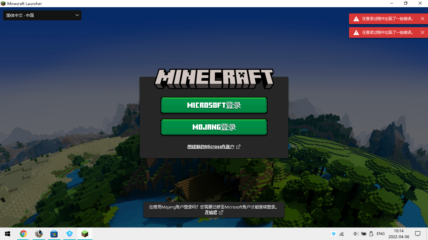 Minecraft无法正常登录 Microsoft Community