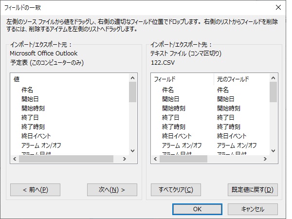 Outlook予定表エクスポート Csvファイル 文字化け マイクロソフト コミュニティ