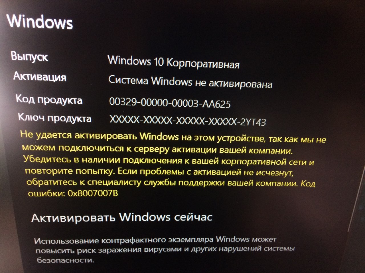 Купила Ноутбук Как Активировать Windows 10