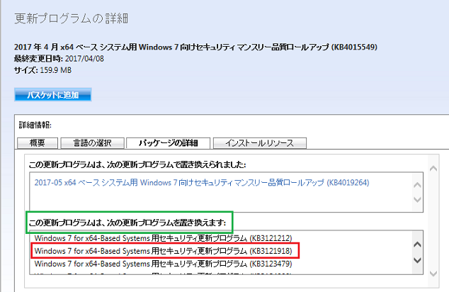 エラー9c48 Windows Update Ie11言語パック Microsoft コミュニティ