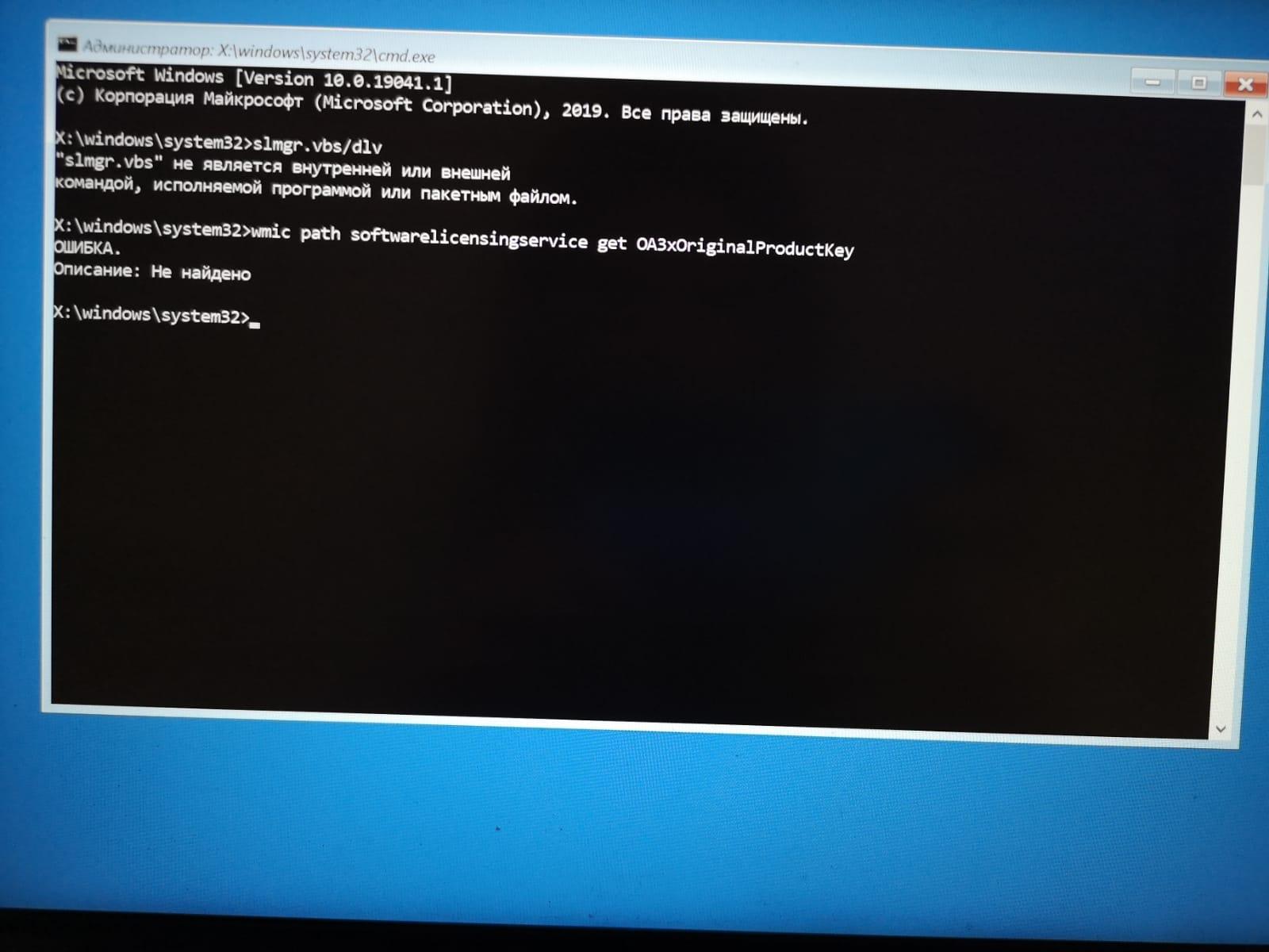 Как найти лицензионный ключ Windows, если она уже полетела? - Сообщество  Microsoft