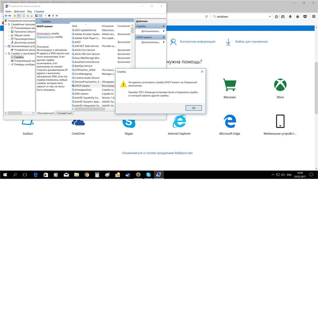 Не перезапускается и не останавливается DHCP-клиент. - Сообщество Microsoft