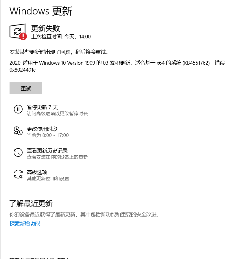 Win10更新出现错误 应用商店无法打开 Microsoft Community