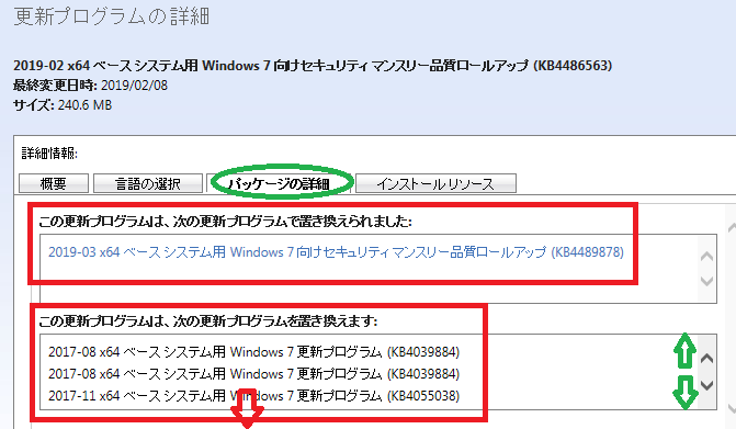 Windows7のセキュリティのみの更新プログラム Microsoft コミュニティ