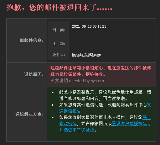 Outlook邮箱被网易163邮箱定义为垃圾域名 邮件无差别退回 Microsoft Community