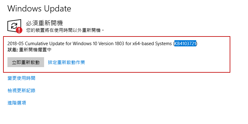 2018-05 Cumulative Update For Windows 10 Version 1803 For X64-based ...