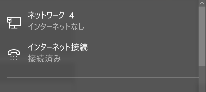 インターネット接続 有線 を毎回設定しなければならない マイクロソフト コミュニティ