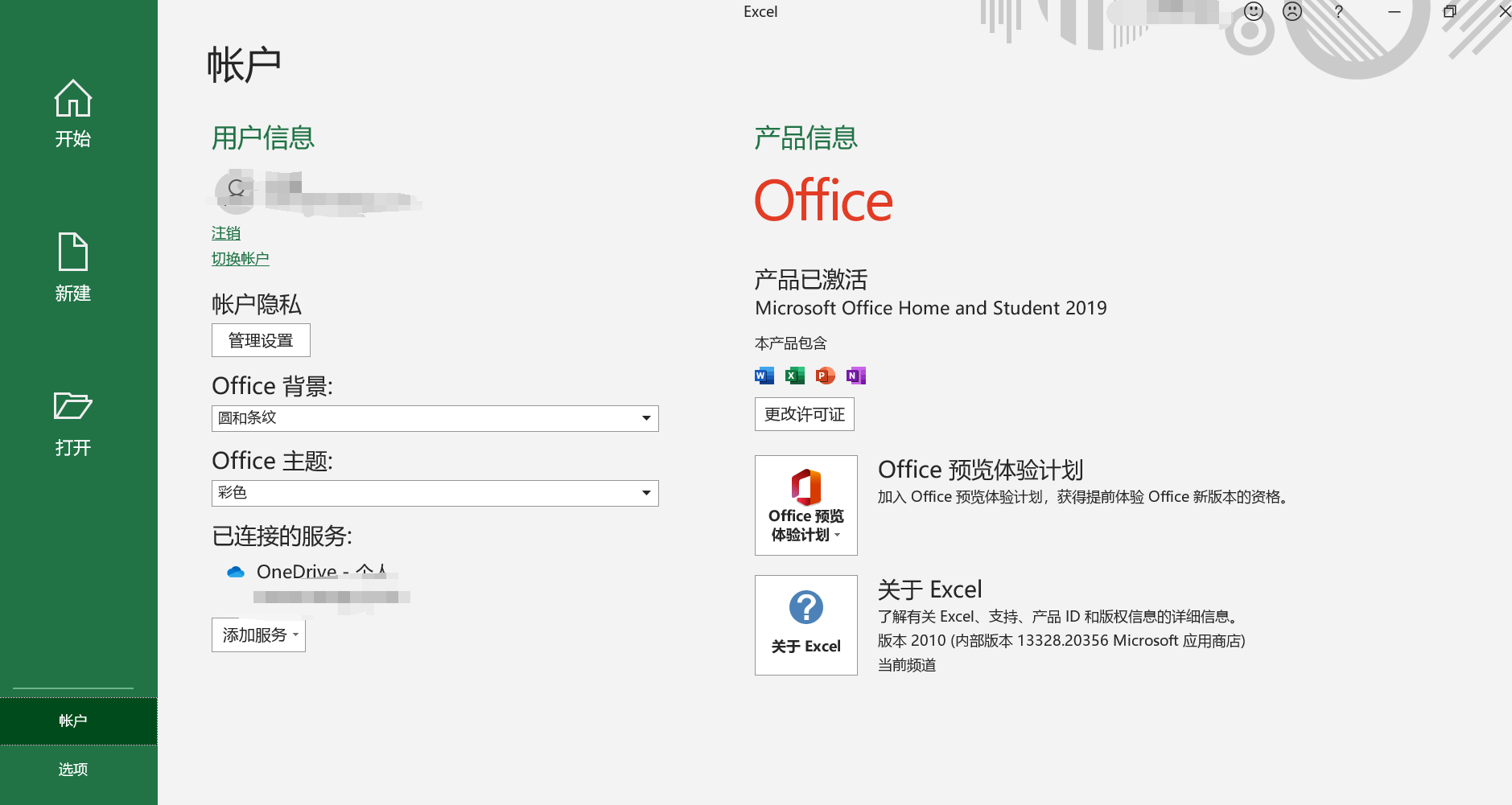 Office的使用- Microsoft Community