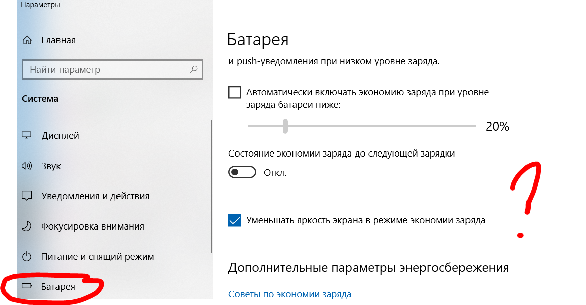 Яркость windows 11