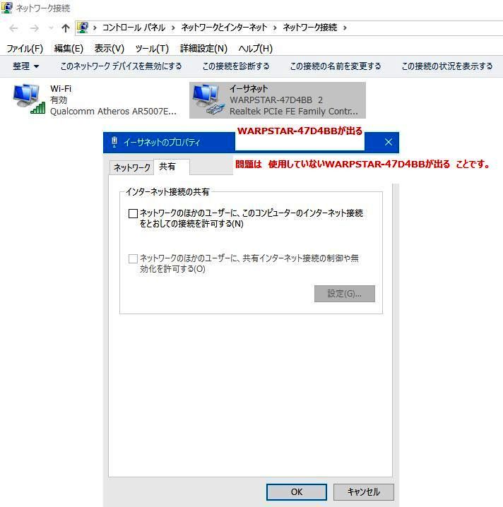 イーサネット表示の不具合 - Microsoft コミュニティ