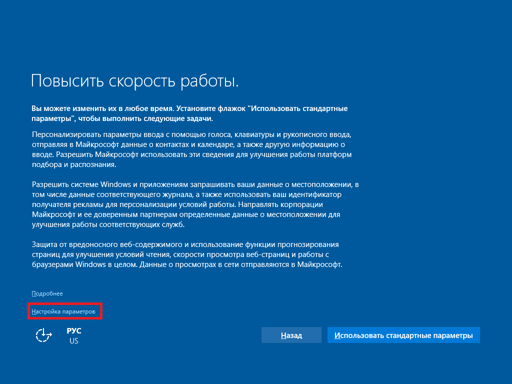 Настройка конфиденциальности в Windows 10 - Сообщество Microsoft