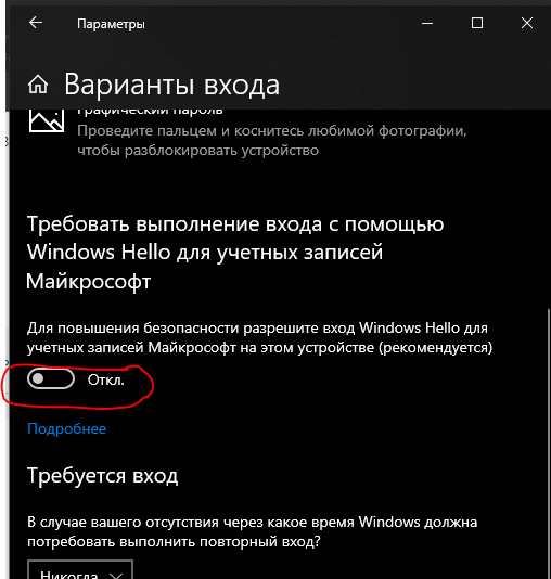 Удалить сохраненные пароли windows 10