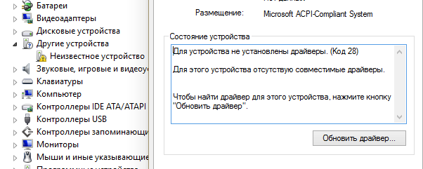 Планшет определяется как неизвестное устройство