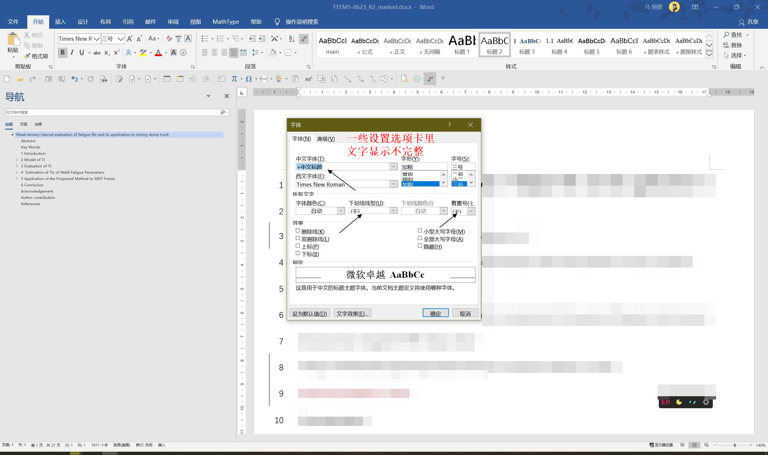 Word分辨率出现错误 Microsoft Community