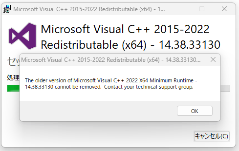 vc_redist.x86.exe 人気 セットアップできない win10