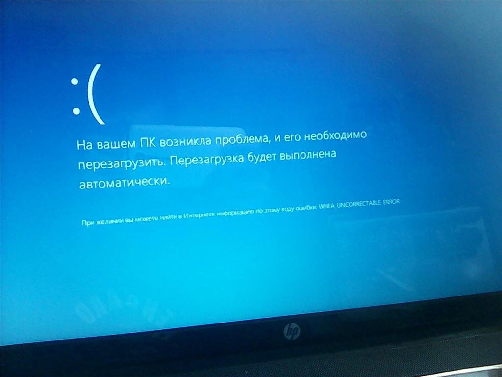 Леново перезагружается. Ошибка на ноутбуке. Ноутбук выдает ошибку. Ноутбук перезагружается.