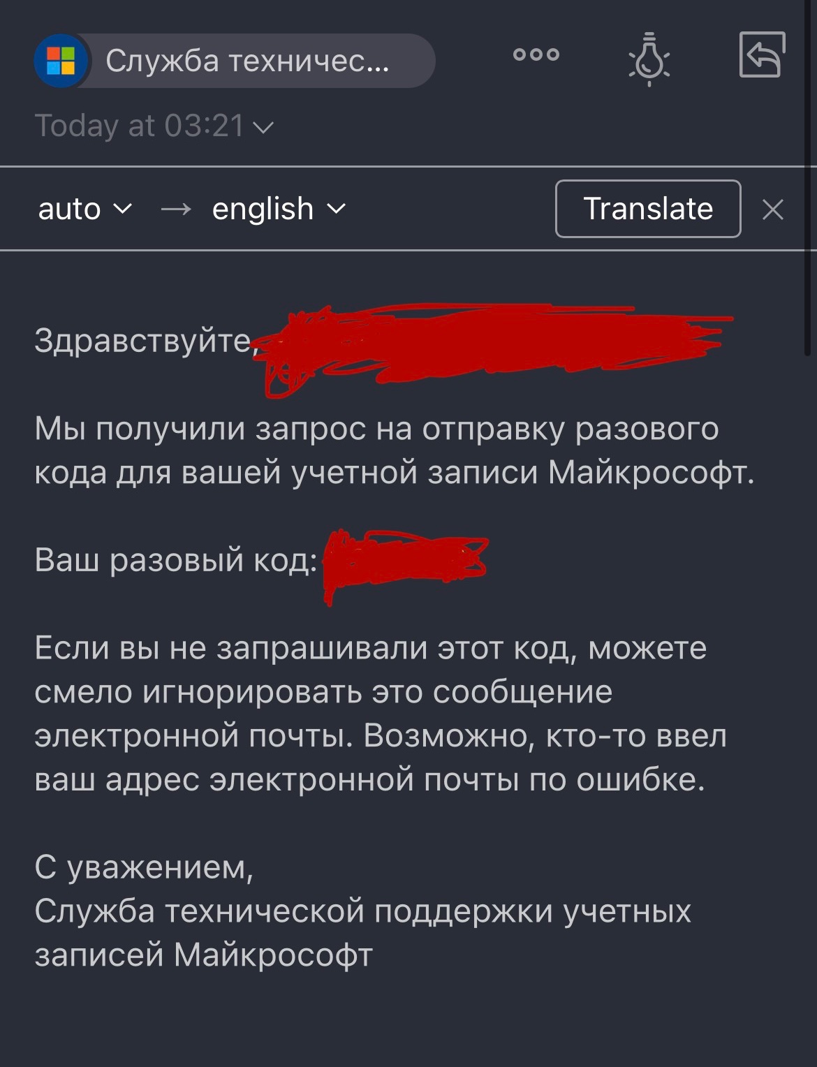 Подозрительное письмо - Сообщество Microsoft