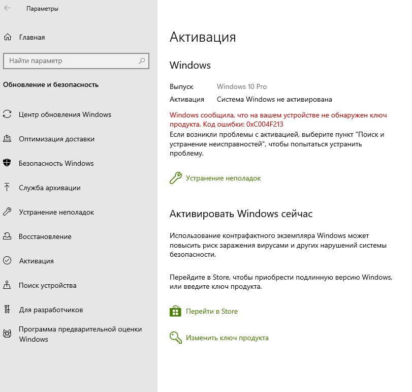 Слетела активация windows