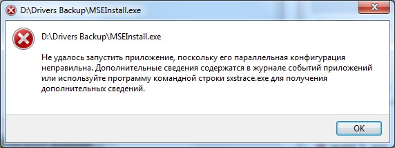 Подпись этой программы повреждена или недопустима windows 7