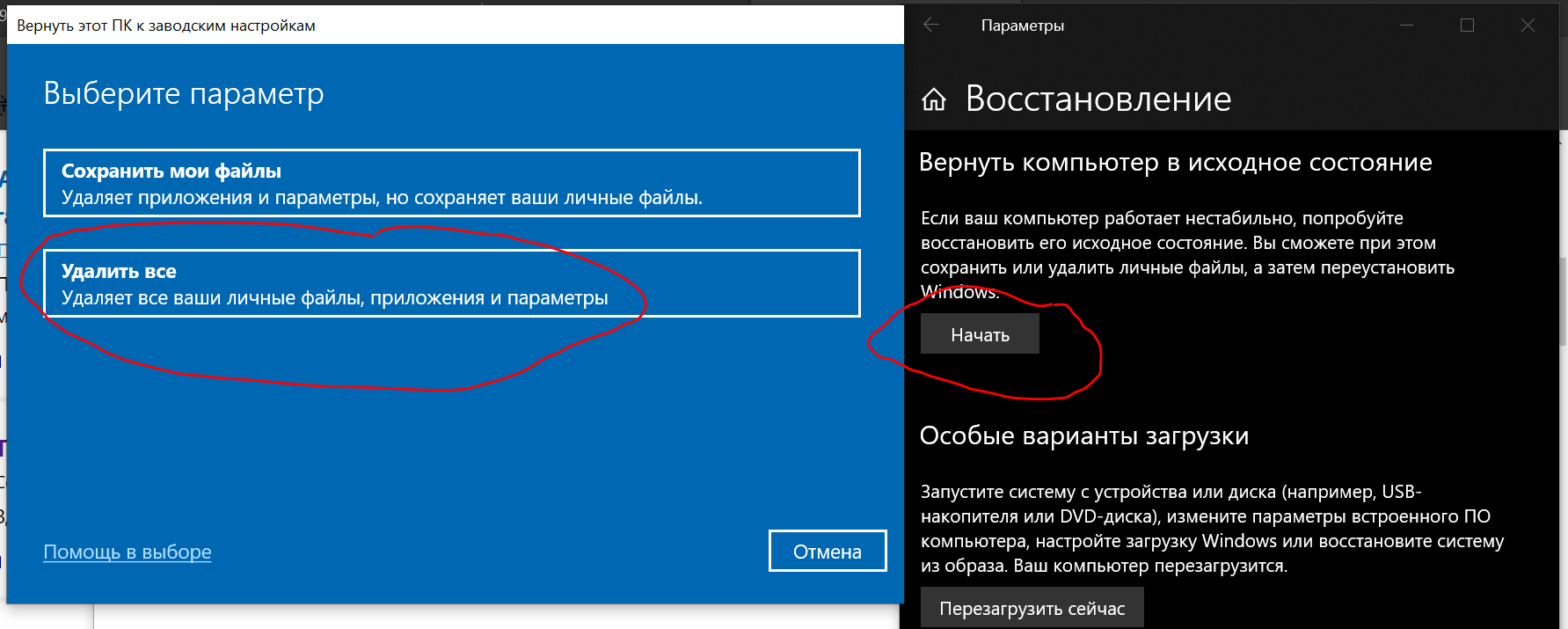 Принудительный сброс Windows 10 до заводских - Сообщество Microsoft