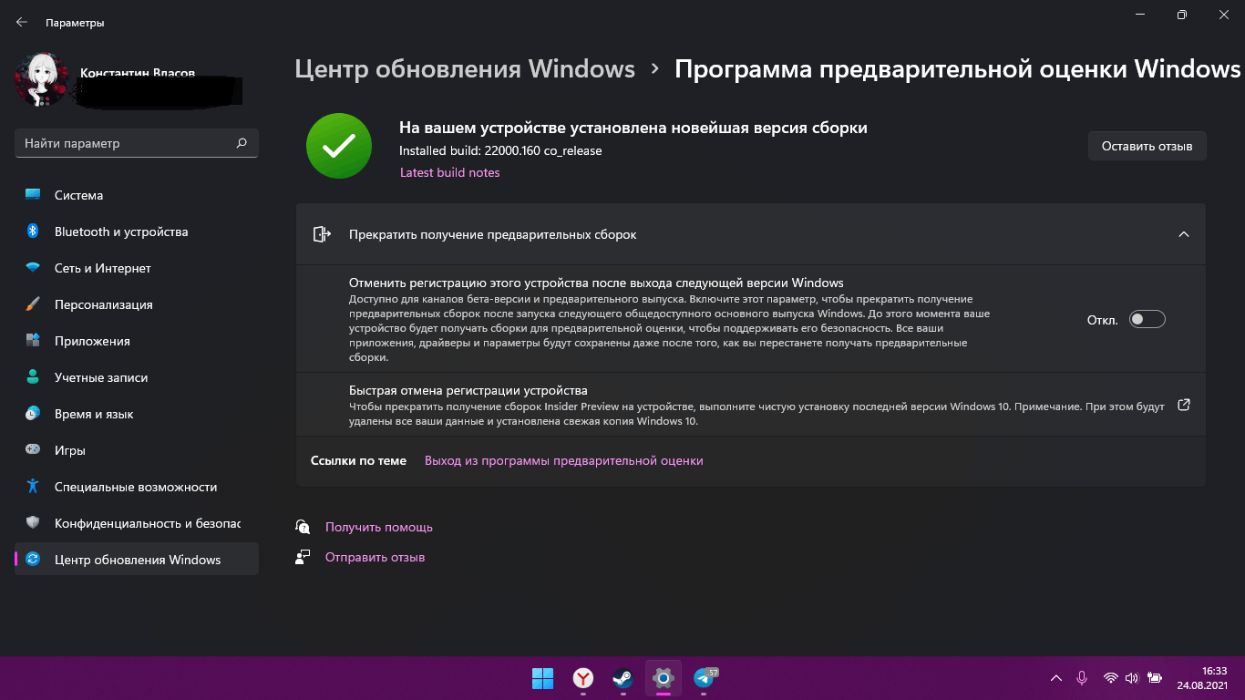 Сильно нагружен процессор в Windows 11 build: 22000.132 - Сообщество  Microsoft