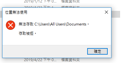 外接硬碟讀取資料夾時出現存取被拒 Microsoft 社群