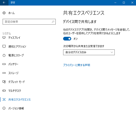 マイクロソフトアカウントの問題 共有エクスペリエンスの使用 マイクロソフト コミュニティ