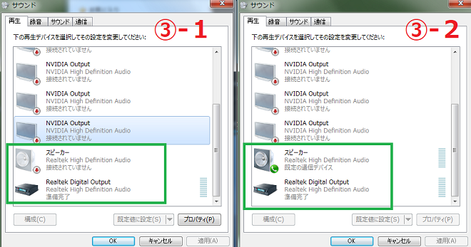 セール win7 スピーカーのセットアップ 7 1 ci1 3 h