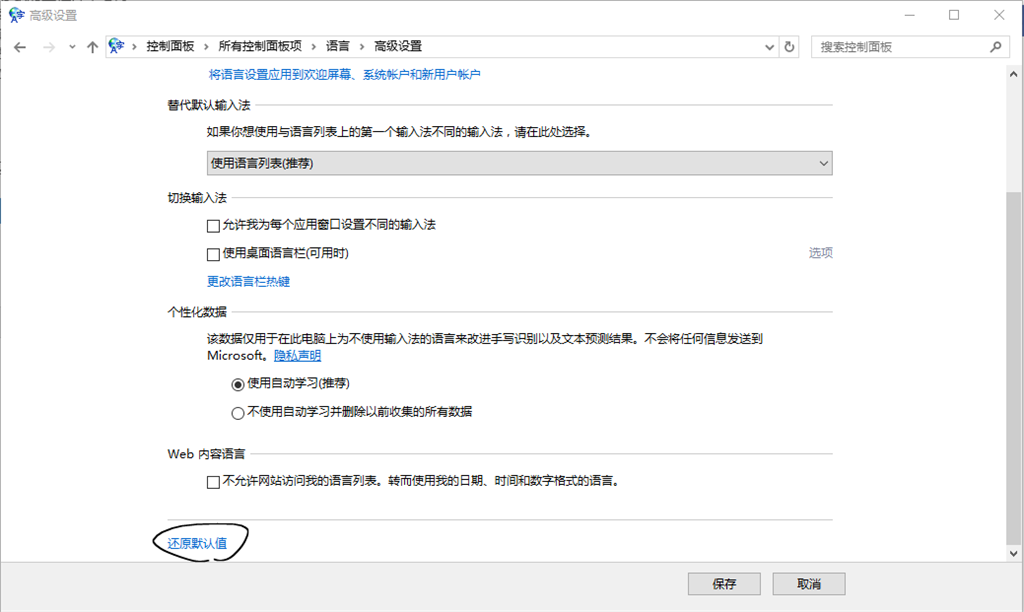 微软拼音输入法无法输入中文 Microsoft Community