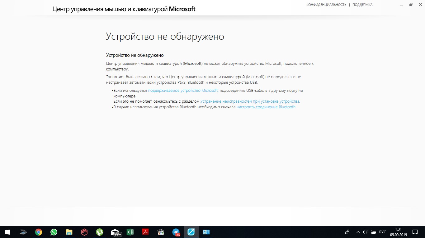 Центр управления мышью и клавиатурой не видит устройств на ноутбуке -  Сообщество Microsoft