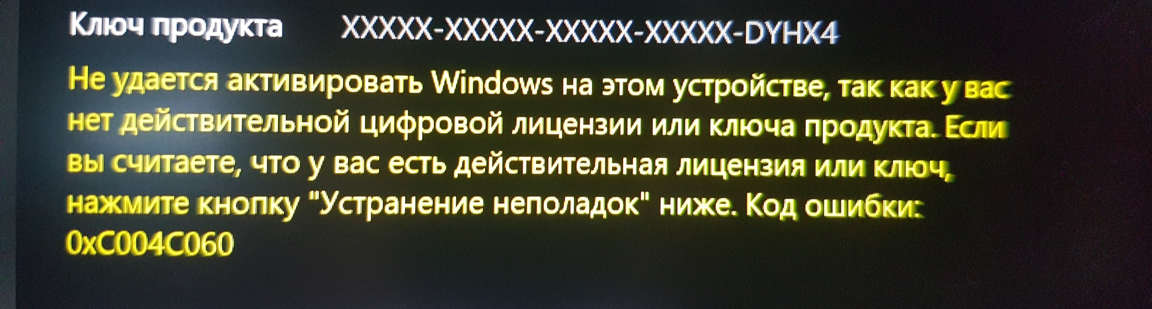 Не проходит активация Windows 10 - Сообщество Microsoft