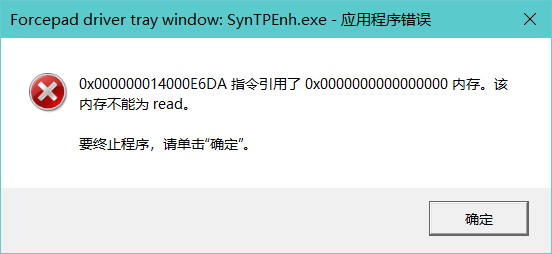 Forcepad driver tray windows syntpenh exe ошибка приложения