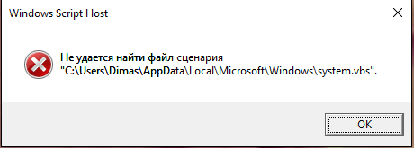Ошибка windows script host task vbs